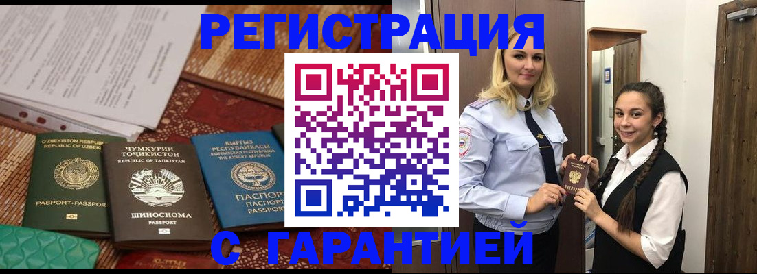 временная регистрация 2025 в Калязине