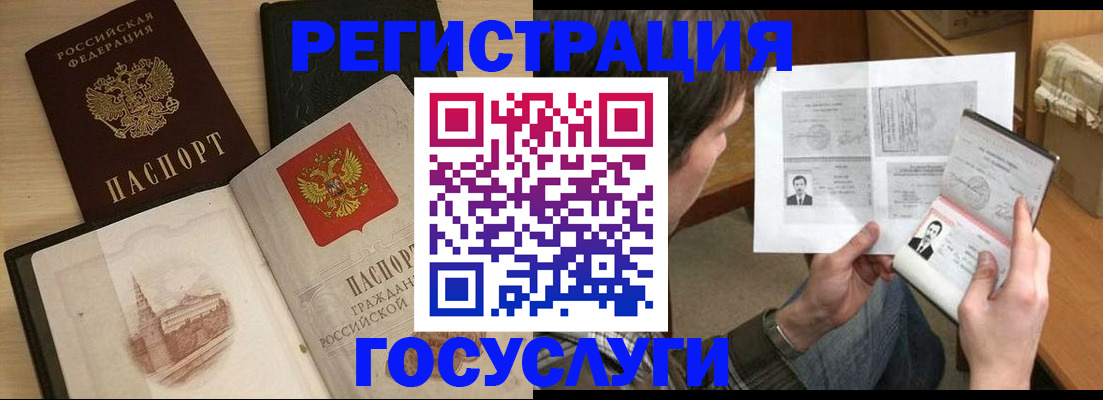 прописка в Калязине