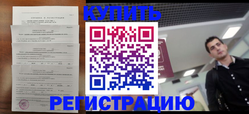 временная регистрация собственник в Калязине