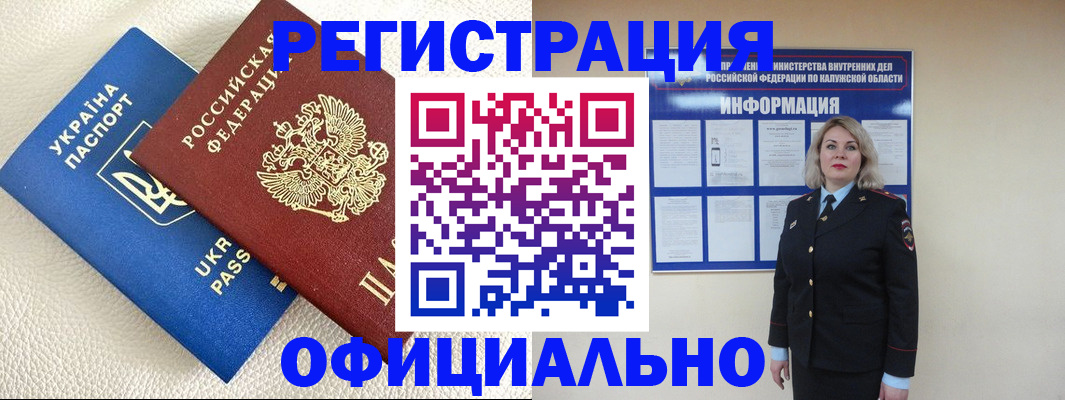 прописка для кредита в Калязине